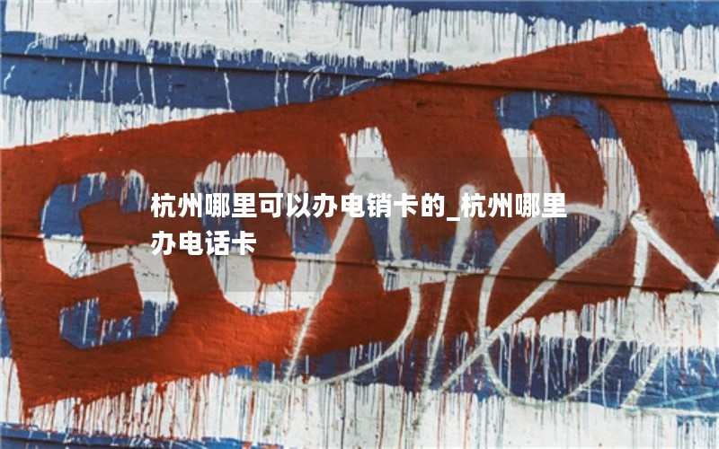 电信客服电话密码服务怎么查-电信客户密码怎么查