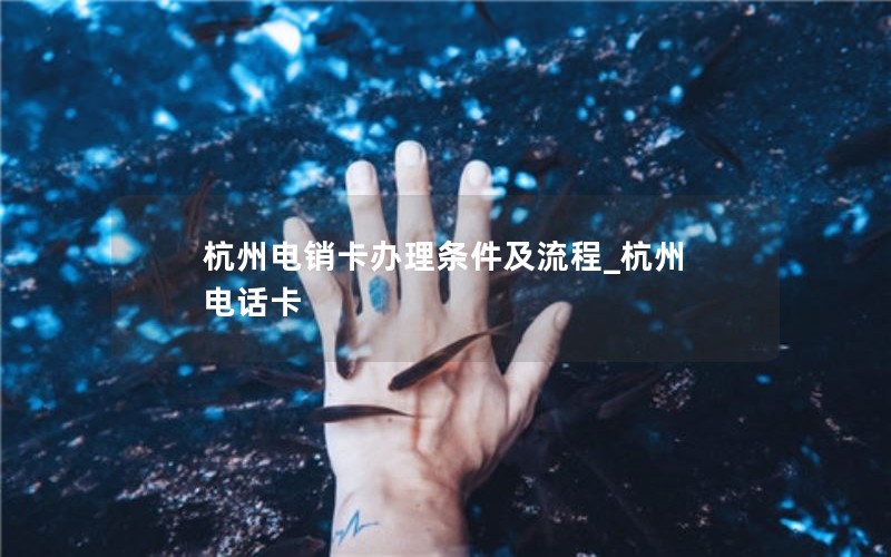 电信流量卡哪个最划算-电信流量卡哪个最划算怎么购买