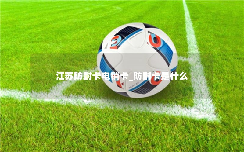 18元流量优惠卡怎么充值 19.9元100g流量卡怎么充值