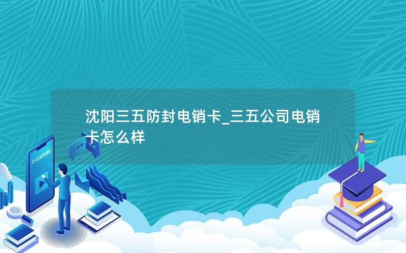 江苏大王流量卡办理流程_江苏移动大王卡套餐介绍