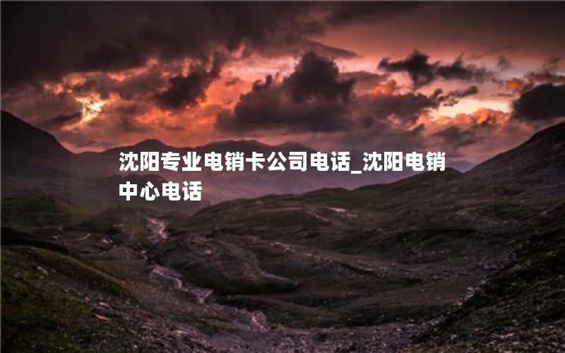 河源电信流量卡19元200g官方办理_河源电信流量卡19元200g官方办理多少钱