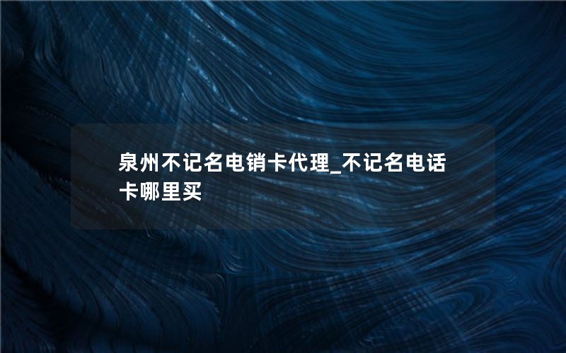 连云港电信19元无限流量大王卡_连云港电信19元无限流量大王卡套餐