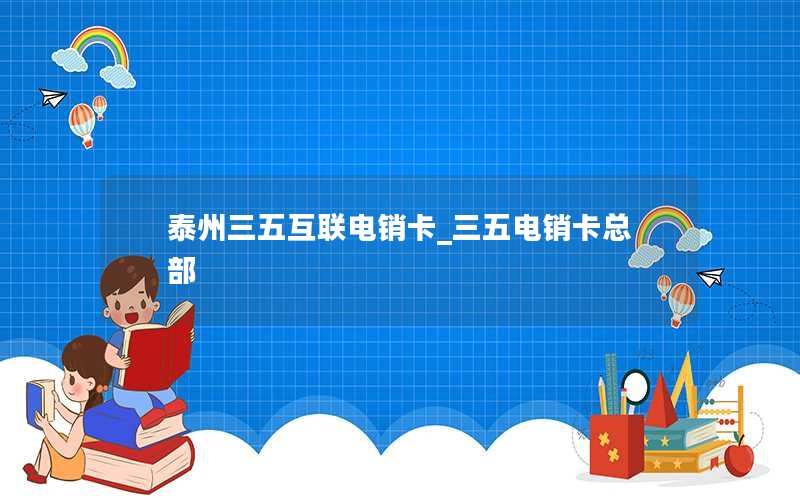 不限量流量卡怎样办理套餐_不限量流量卡是真的吗