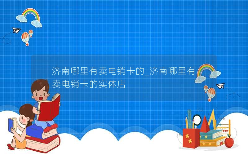 河南中国2024年电信大流量卡套餐价格-河南电信流量套餐价格表2021