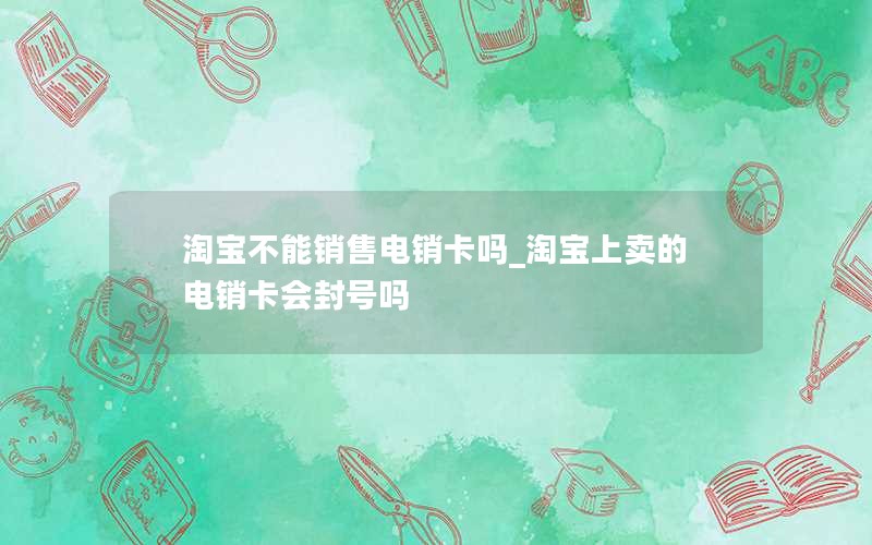 新买的电信流量卡怎么激活上网(电信新入网流量卡怎么用)