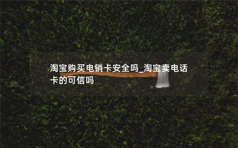 联通流量卡哪个卡种好用-联通流量卡哪个好用并便宜