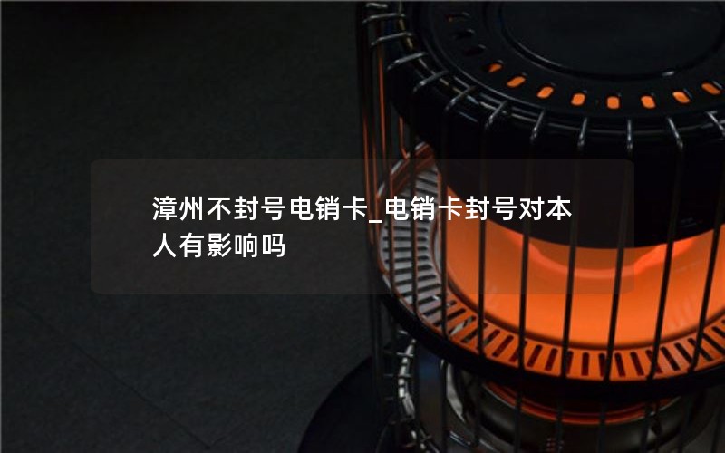 2024年电信卡无限流量套餐49月-电信49元40g后限速无限流量卡