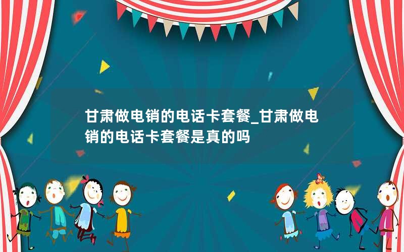 有没有云南正规流量卡套餐 云南流量卡申请入口