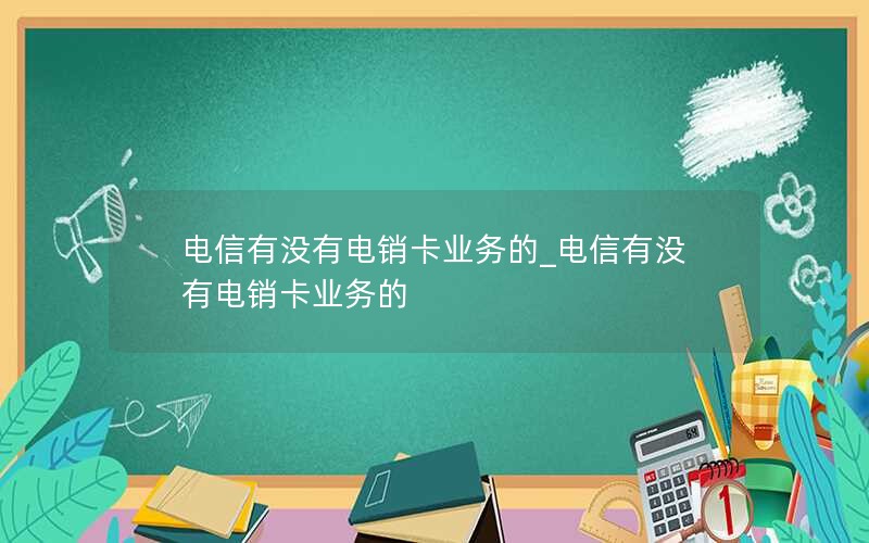 超值纯流量卡推荐_纯流量卡推荐2023