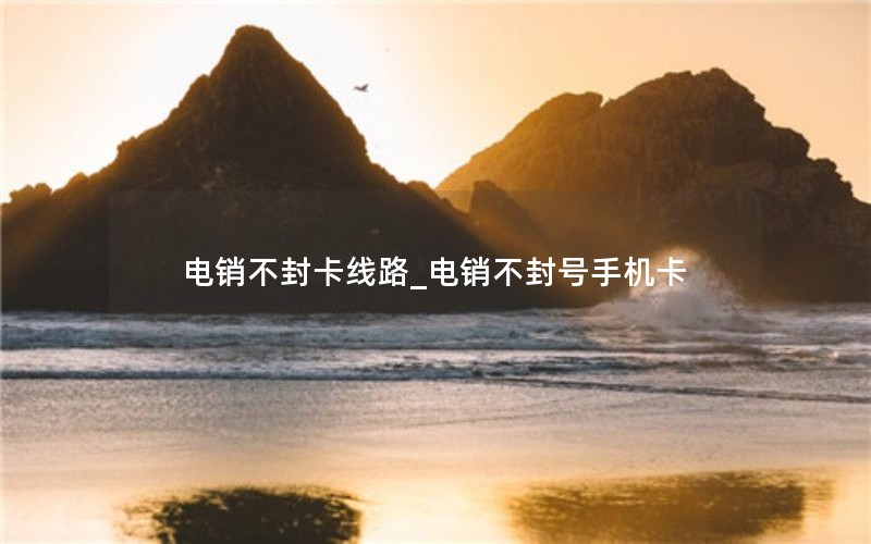 营业厅可以办理移动流量卡吗_在营业厅可以办理流量卡吗