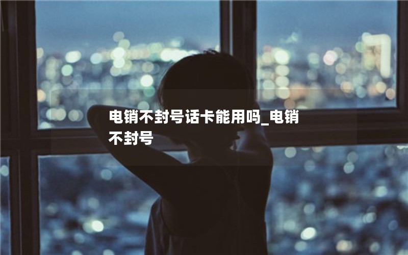 无线流量卡申请入口_无线流量卡怎么办