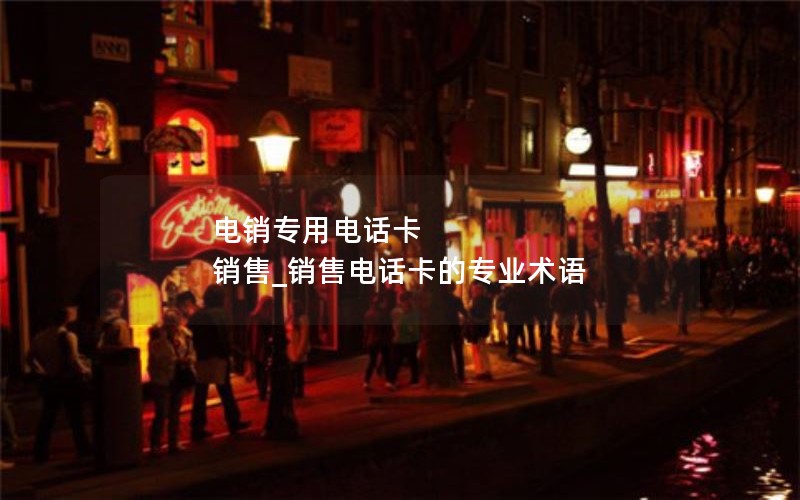 中国广电流量卡长期套餐_广电网络流量套餐