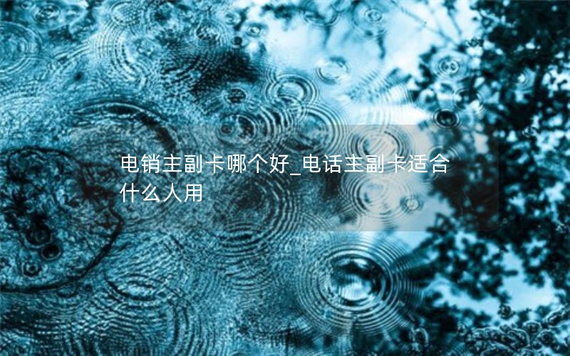 淘宝流量卡价格是多少钱 淘宝流量卡是真的吗流量卡可靠吗