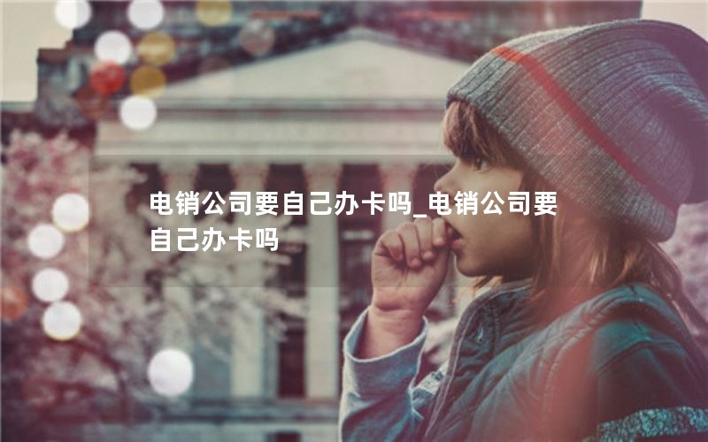 流量卡广告推荐app_纯流量卡广告