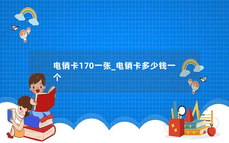 罗定移动流量卡免费申请_移动手机流量卡办理