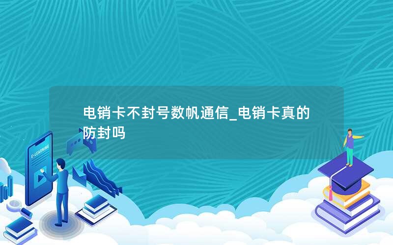 中国移动8元无限流量卡申请入口_移动8元无限流量套餐