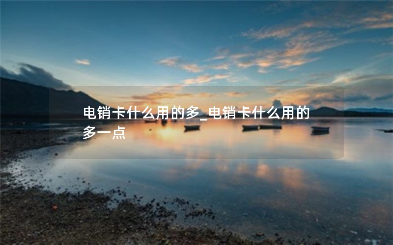 流量卡办理要钱吗移动套餐_办流量卡花钱吗