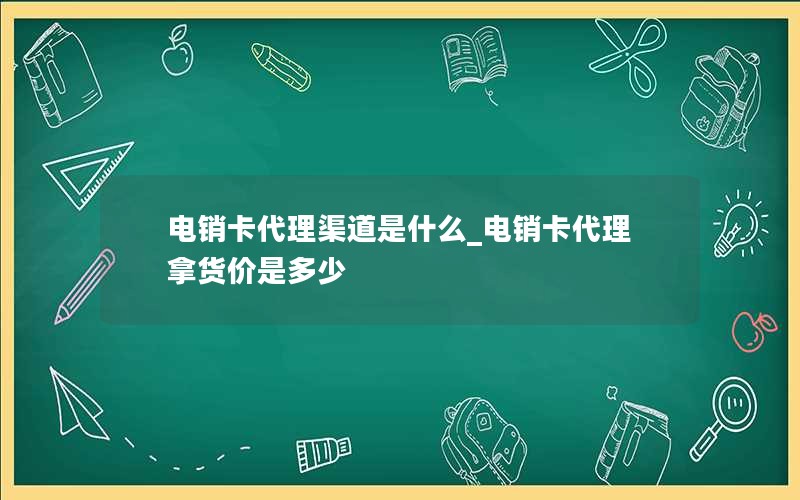 2024年电信29元套餐卡申请入口-2020年电信29元套餐详情