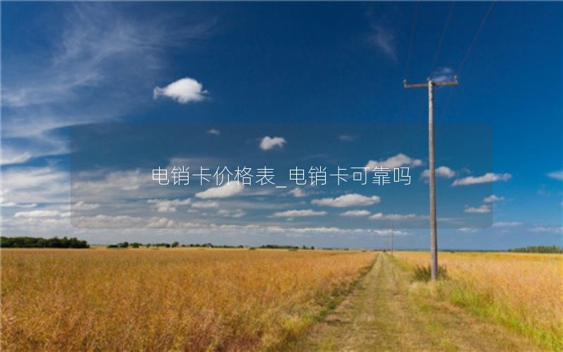 深圳移动花卡2023_深圳移动花卡宝藏版怎么样