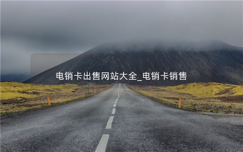 北京5g移动纯流量卡申请入口官网_北京5g移动纯流量卡申请入口官网查询