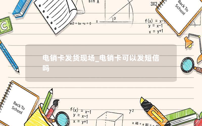 大连电信流量卡哪种好_大连电信电话卡套餐介绍