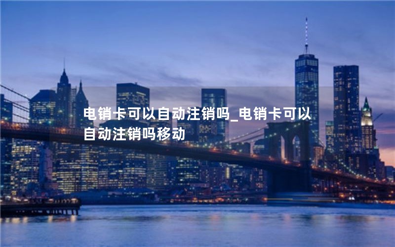 19元超大流量卡申请时间_19元100g纯流量卡申请入口