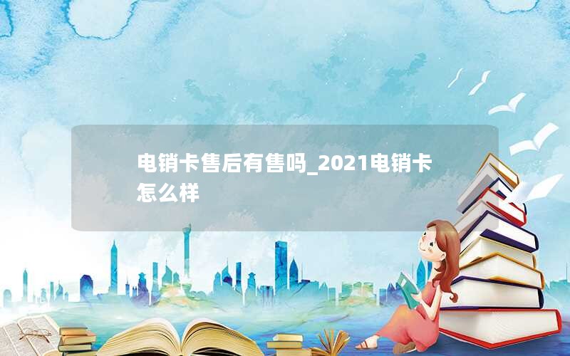 移动通用流量卡19元200g官方办理多少_移动纯流量卡19元200g