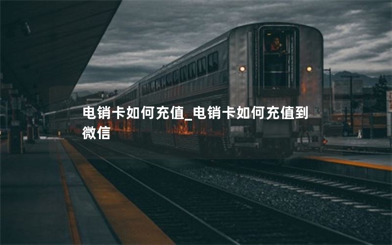 2024年电信畅享卡是哪个省的套餐-电信畅享卡是真的吗