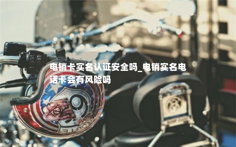 手机卡丢了怎么办理回来-手机卡被偷走了如何处理