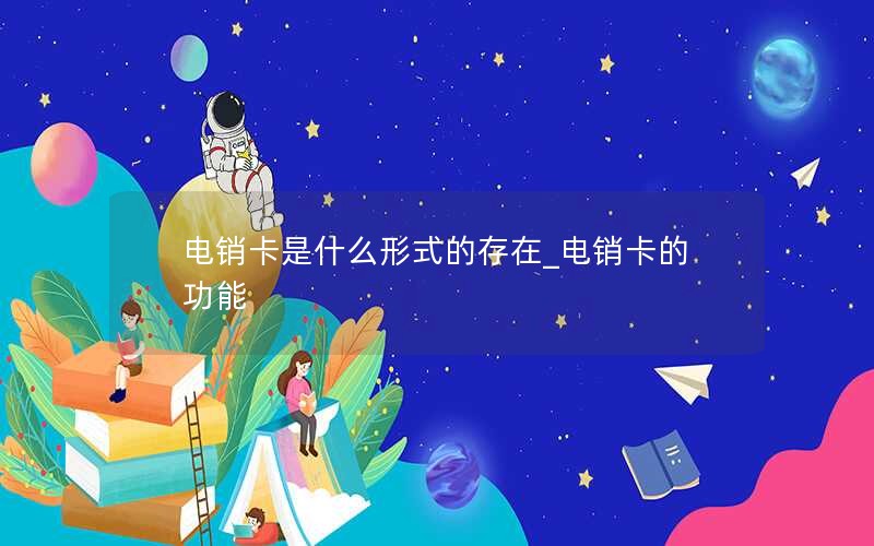 吉林省2024年电信流量王卡套餐-吉林省2024年电信流量王卡套餐多少钱