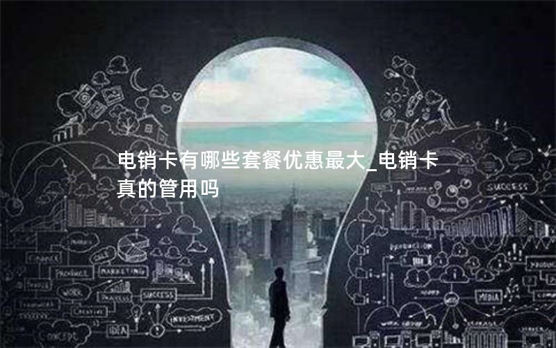 辽宁0元流量卡价格多少 e辽宁本市流量卡16元