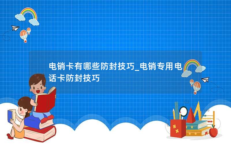 移动9.9元套餐卡_移动9.9元100g流量卡是真的吗