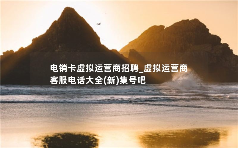 移动纯流量卡大王卡_移动大王卡流量收费标准