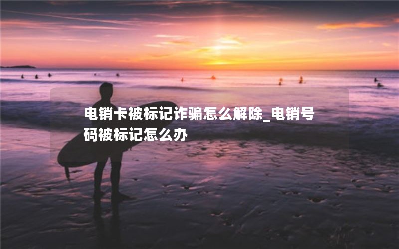 山东省移动大流量卡怎么办理_山东移动大流量套餐