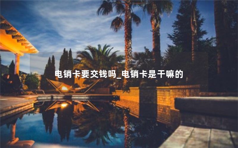 淘宝卖的正规流量卡可信吗 淘宝卖的流量卡是真的吗