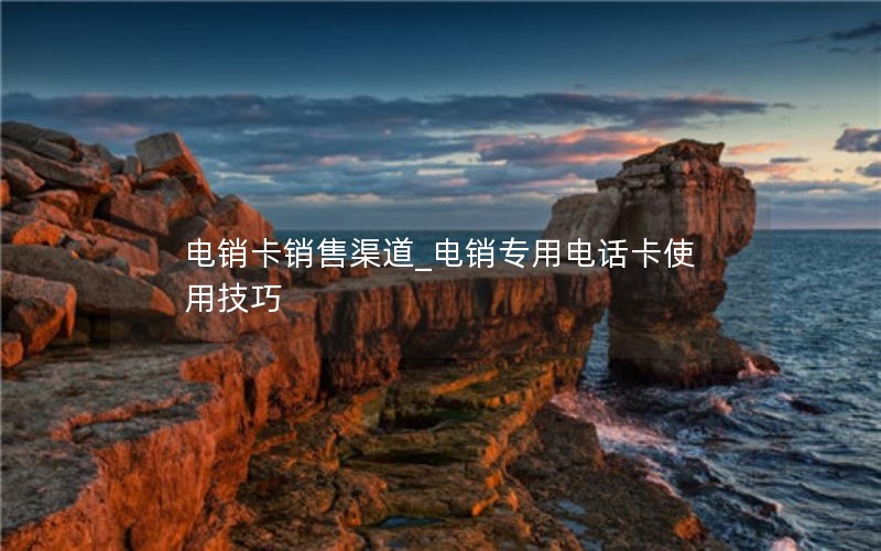 手机流量卡办理现场_办理流量卡的办理流程