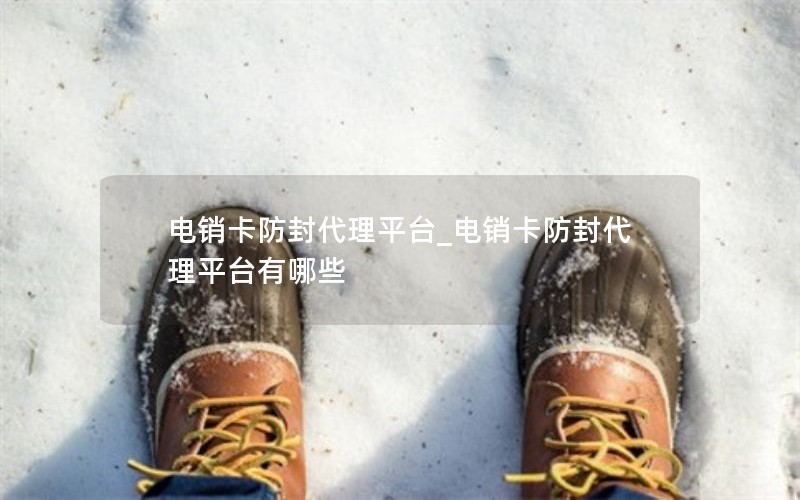 iphone4s越狱用电信卡_苹果越狱电信卡