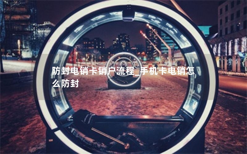 移动9元免费申请流量卡_移动卡9元流量卡是真的吗